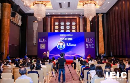 2020第三届ieic国际教育创新大会 深圳站盛大开幕