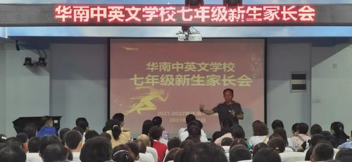 十二学助力深圳东山教育集团全面开启信息化课改