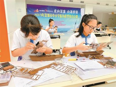 深圳中小学航海模型竞赛举行